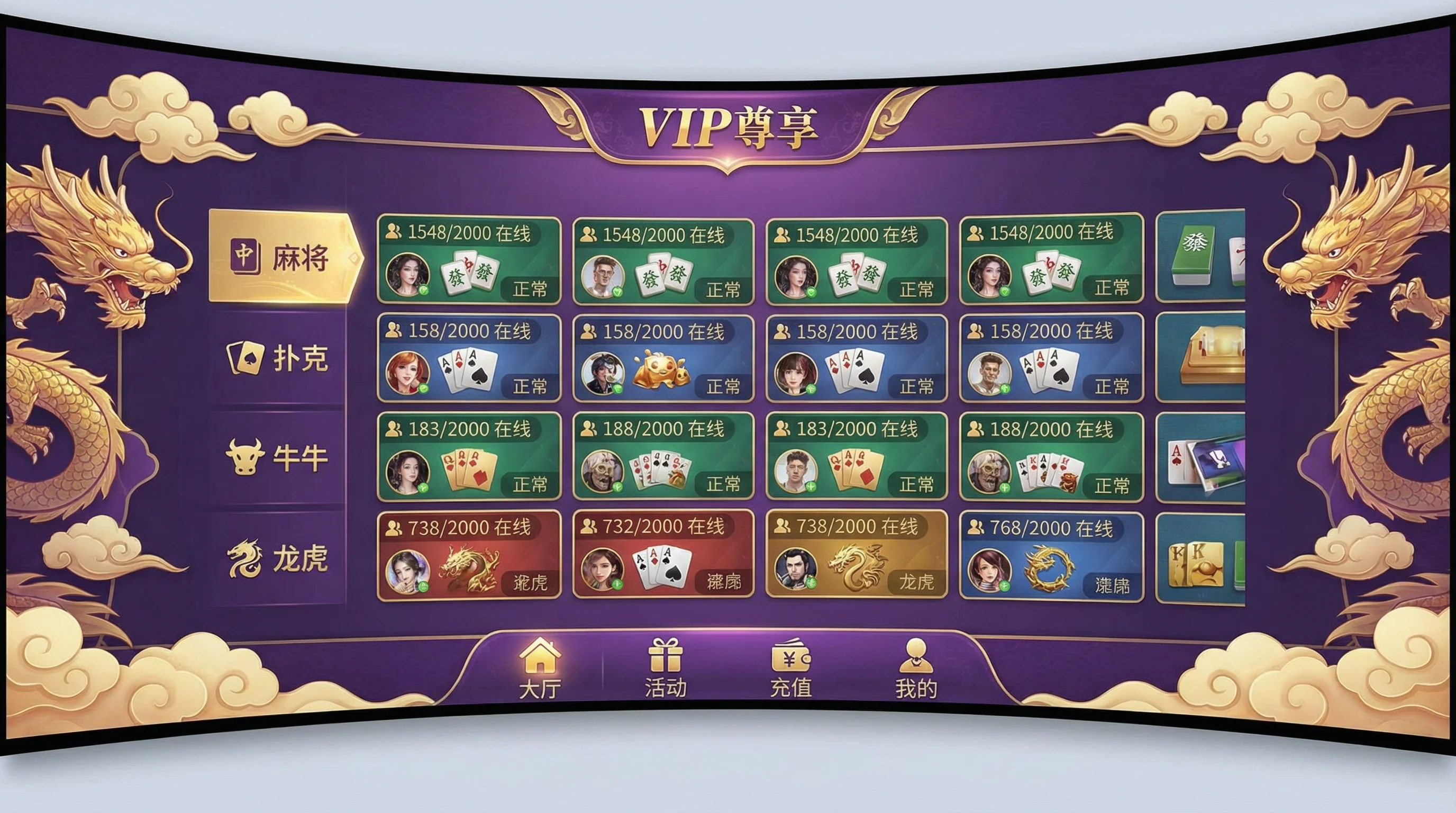 开元棋牌游戏大厅牛牛房间列表